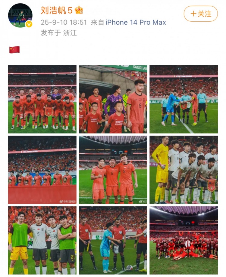 开云体育下载网址-庆祝晋级U23亚洲杯正赛,刘浩帆社媒晒多张比赛照:🇨🇳