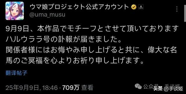 开云体育下载APP-赛马界知名赛马乌拉拉去世