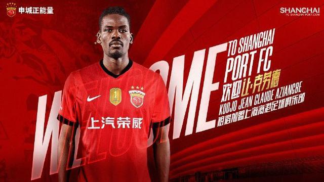 开云体育下载网页版-海港官宣非洲黑又硬“兽腰”加盟，海港球迷凭啥嫌弃 35万欧元身价太便宜？